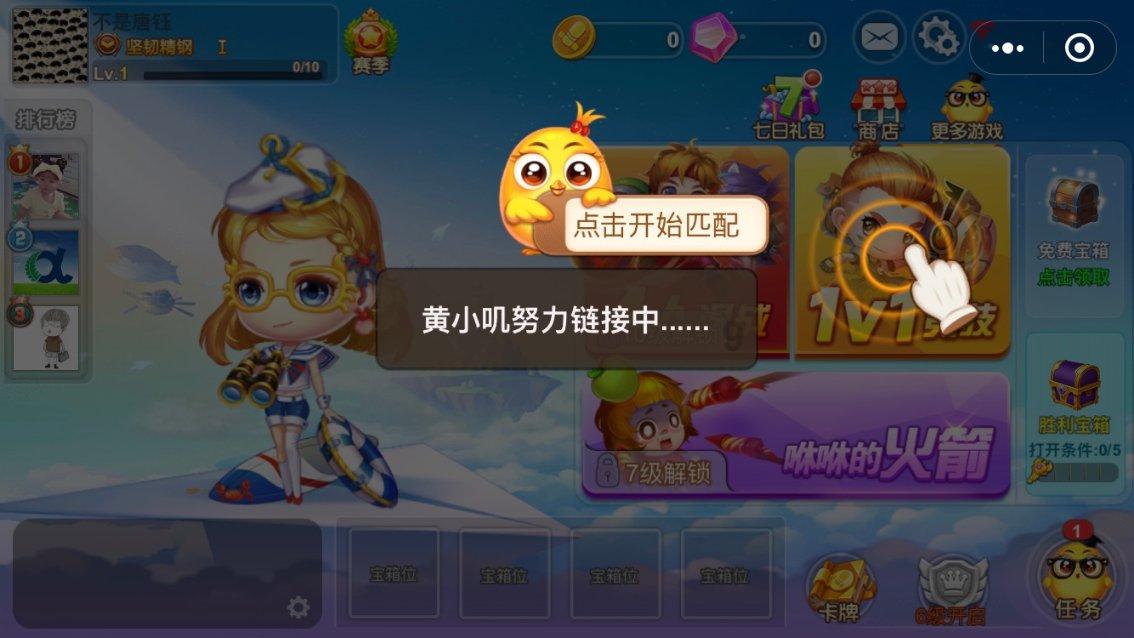女朋友总是因为鸡毛蒜皮的事情和我吵架，该怎么办才好呢？游戏画面